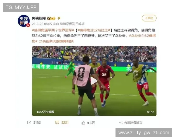乌拉圭佛得角世界杯比赛在线直播实时同步全场精彩内容